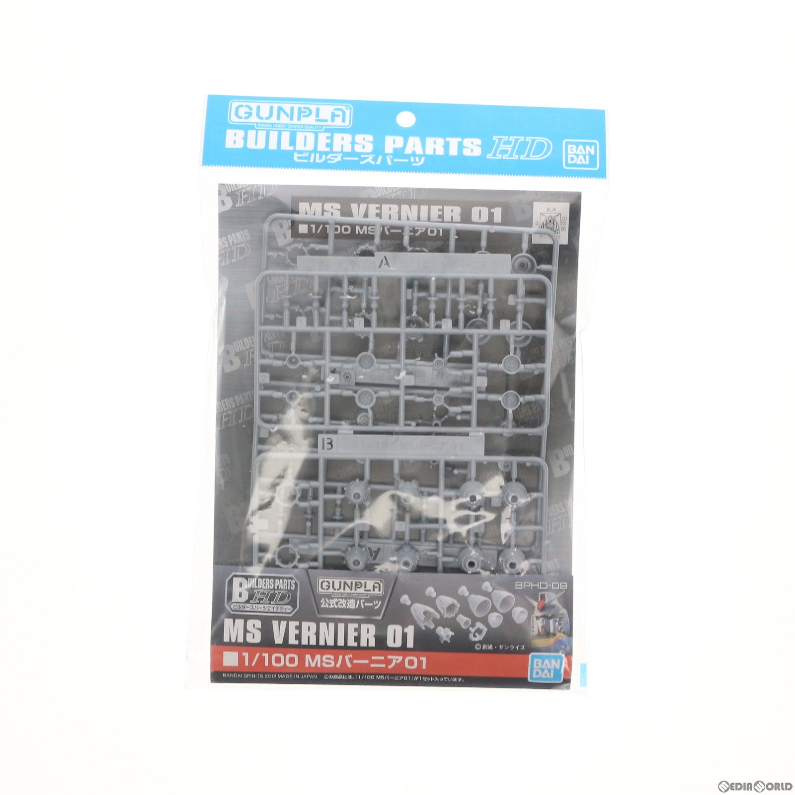 【中古即納】[PTM] ビルダーズパーツHD-09 1/100 MSバーニア01 機動戦士ガンダムシリーズ プラモデル用アクセサリ(5061948) バンダイスピリッツ(20210703)