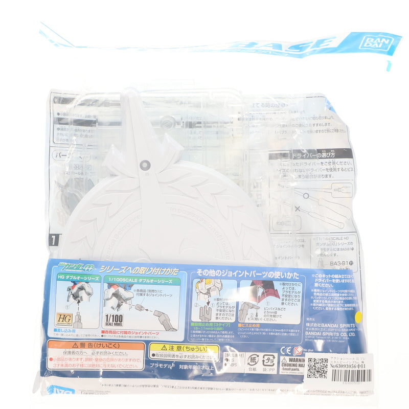 【中古即納】[PTM] アクションベース 01 ソレスタルビーイングVer. 機動戦士ガンダム00(ダブルオー) プラモデル用アクセサリ(2058491) バンダイスピリッツ(20181231)