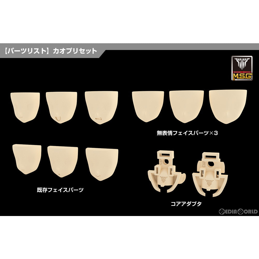 【中古即納】[PTM] メガミデバイス M.S.G 04 1/1 フェイスセット Chaos & Pretty用 スキンカラーC プラモデル用アクセサリ(KP727) コトブキヤ(20240224)