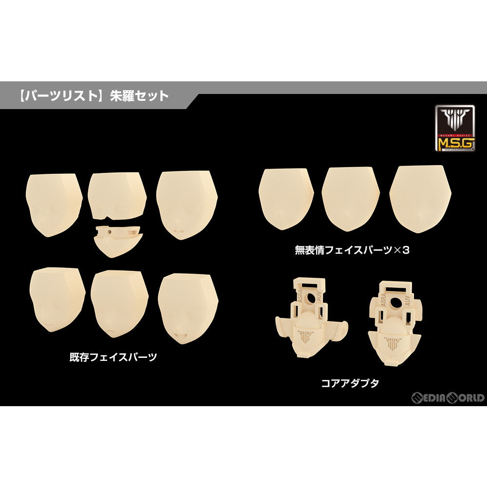 【中古即納】[PTM] メガミデバイス M.S.G 03 1/1 フェイスセット 朱羅用(あすらよう) スキンカラーC プラモデル用アクセサリ(KP754) コトブキヤ(20240224)