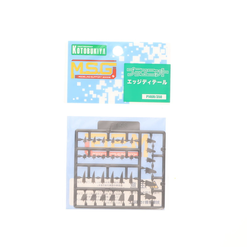 【中古即納】[PTM] M.S.G モデリングサポートグッズ プラユニット エッジディテール プラモデル用アクセサリ(P146R) コトブキヤ(20140912)