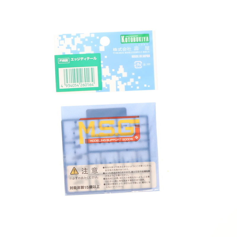 【中古即納】[PTM] M.S.G モデリングサポートグッズ プラユニット エッジディテール プラモデル用アクセサリ(P146R) コトブキヤ(20140912)