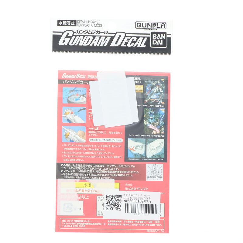 【中古即納】[PTM] ガンダムデカール No.49 MG 1/100 GAT-X105 ストライクガンダム用 機動戦士ガンダムSEED(シード) プラモデル用デカール バンダイ(20080823)