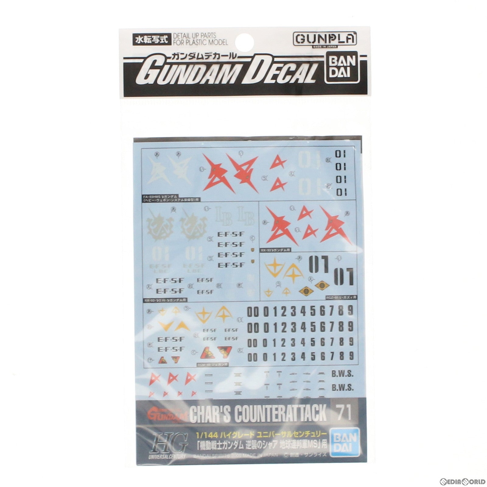 【中古即納】[PTM] ガンダムデカール No.71 HGUC 1/144 機動戦士ガンダム 逆襲のシャア 地球連邦軍MS用 プラモデル用アクセサリ(5057511) バンダイスピリッツ(20200830)
