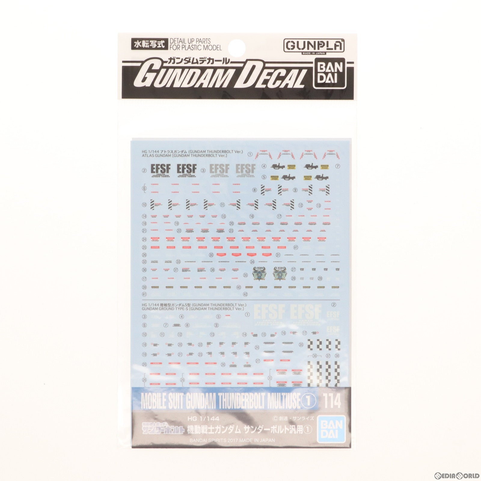 【中古即納】[PTM] ガンダムデカール No.114 汎用(1) 機動戦士ガンダム サンダーボルト プラモデル用アクセサリ(5061172) バンダイスピリッツ(20200830)