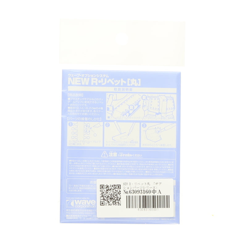【中古即納】[PTM] オプションパーツシリーズ NEW R・リベット丸 プラモデル用アクセサリ(OP-532) ウェーブ(WAVE)(20120120)