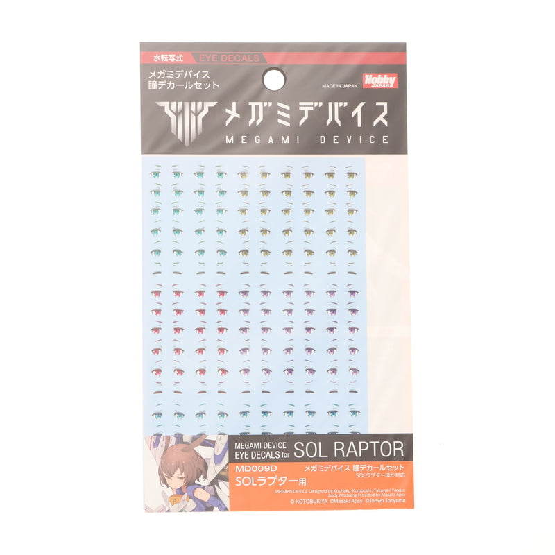 【中古即納】[PTM] メガミデバイス 1/1 瞳デカールセット09 SOLラプター用 プラモデル用アクセサリ(MD009D) ホビージャパン(20220730)