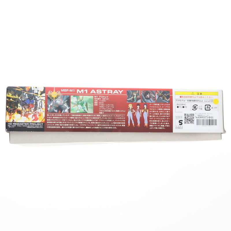【中古即納】[PTM] HG 1/144 R16 M1 アストレイ 機動戦士ガンダムSEED(シード) プラモデル バンダイ(20181116)