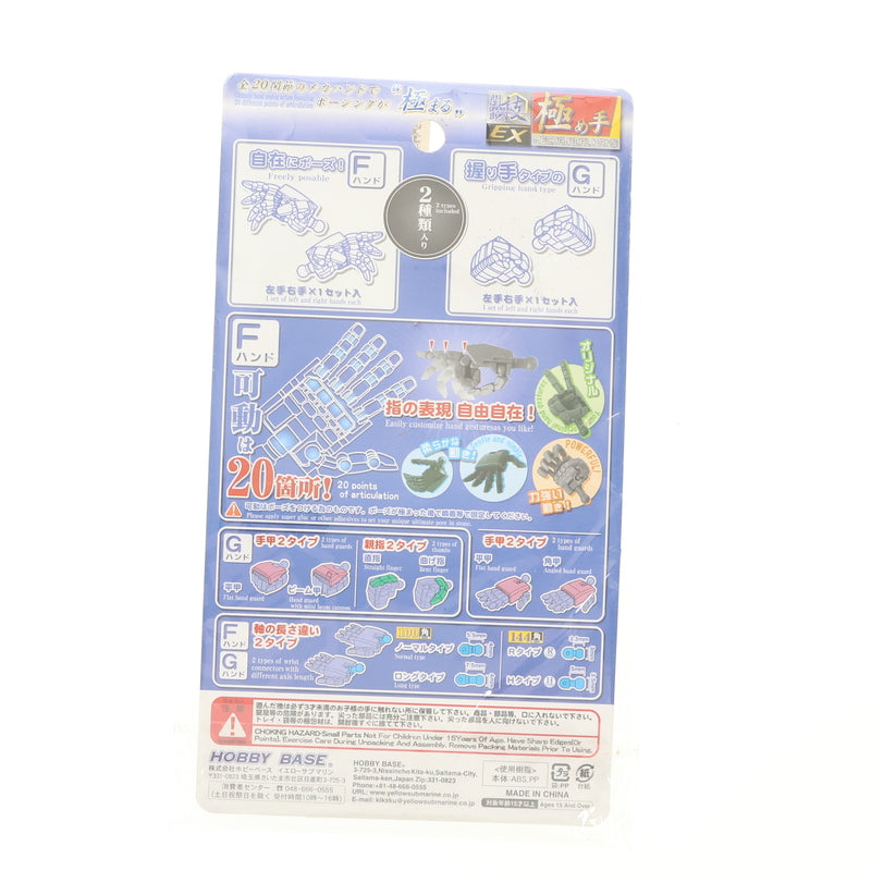 【中古即納】[PTM] プレミアムパーツコレクション 1/100 関節技EX 極め手 100角 ダークグレイ プラモデル用アクセサリ(PPC-Tn82) HOBBY BASE(ホビーベース)(20161211)