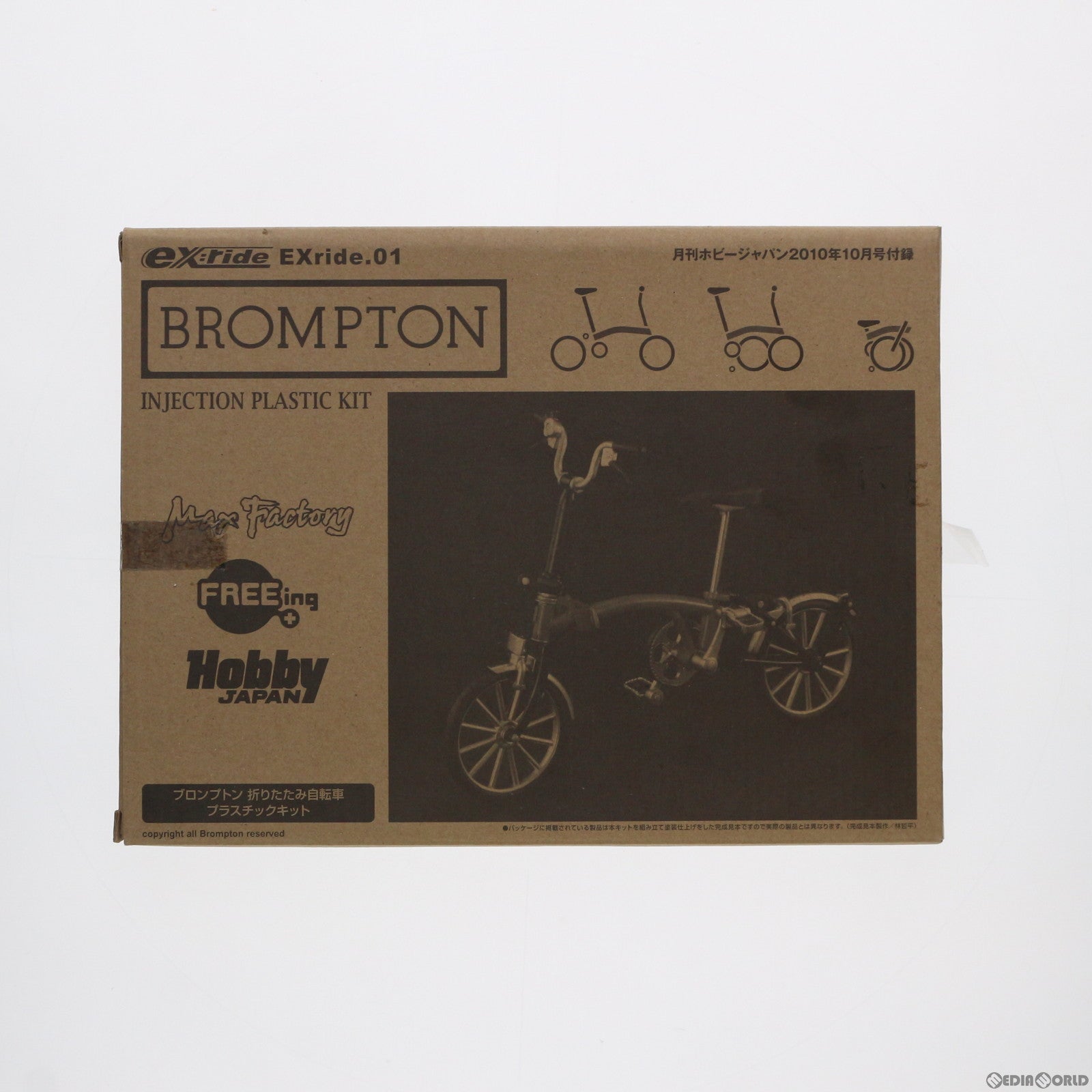 【中古即納】[PTM] (プラモデル単品) ex:ride(エクスライド) Exride.01 BROMPTON(ブロンプトン) 月刊ホビージャパン2010年10月号付録 プラモデル グッドスマイルカンパニー/ホビージャパン(20100825)