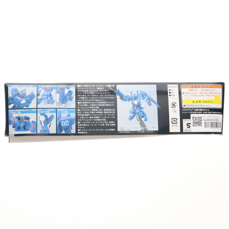 【中古即納】[PTM] HGUC 1/144 RX-79BD-2 ブルーディスティニー2号機 機動戦士ガンダム外伝 THE BLUE DESTINY プラモデル バンダイ(20070430)