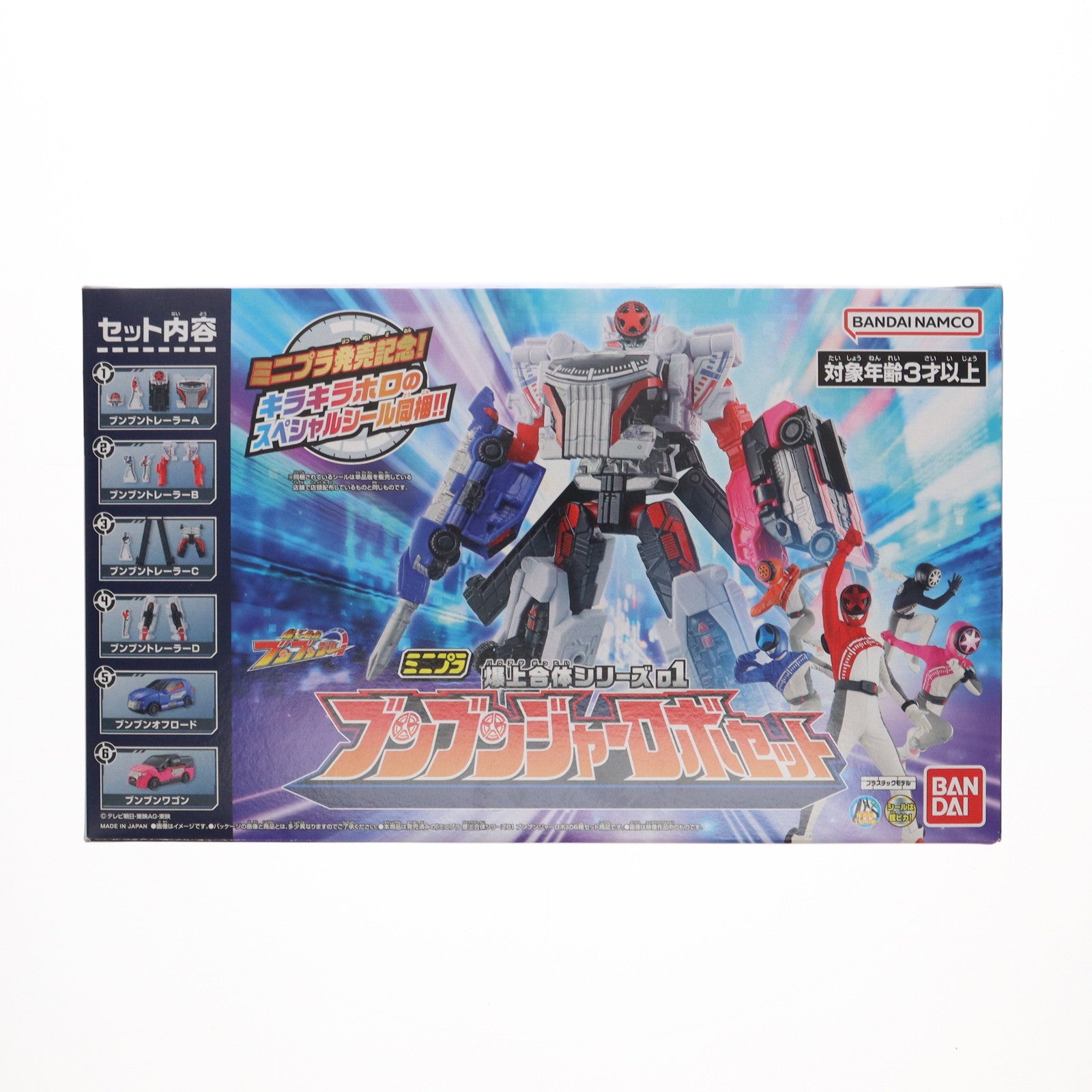 【中古即納】[PTM] (食玩) ミニプラ 爆上合体シリーズ01 ブンブンジャーロボ セット プラモデル バンダイ(20240428)