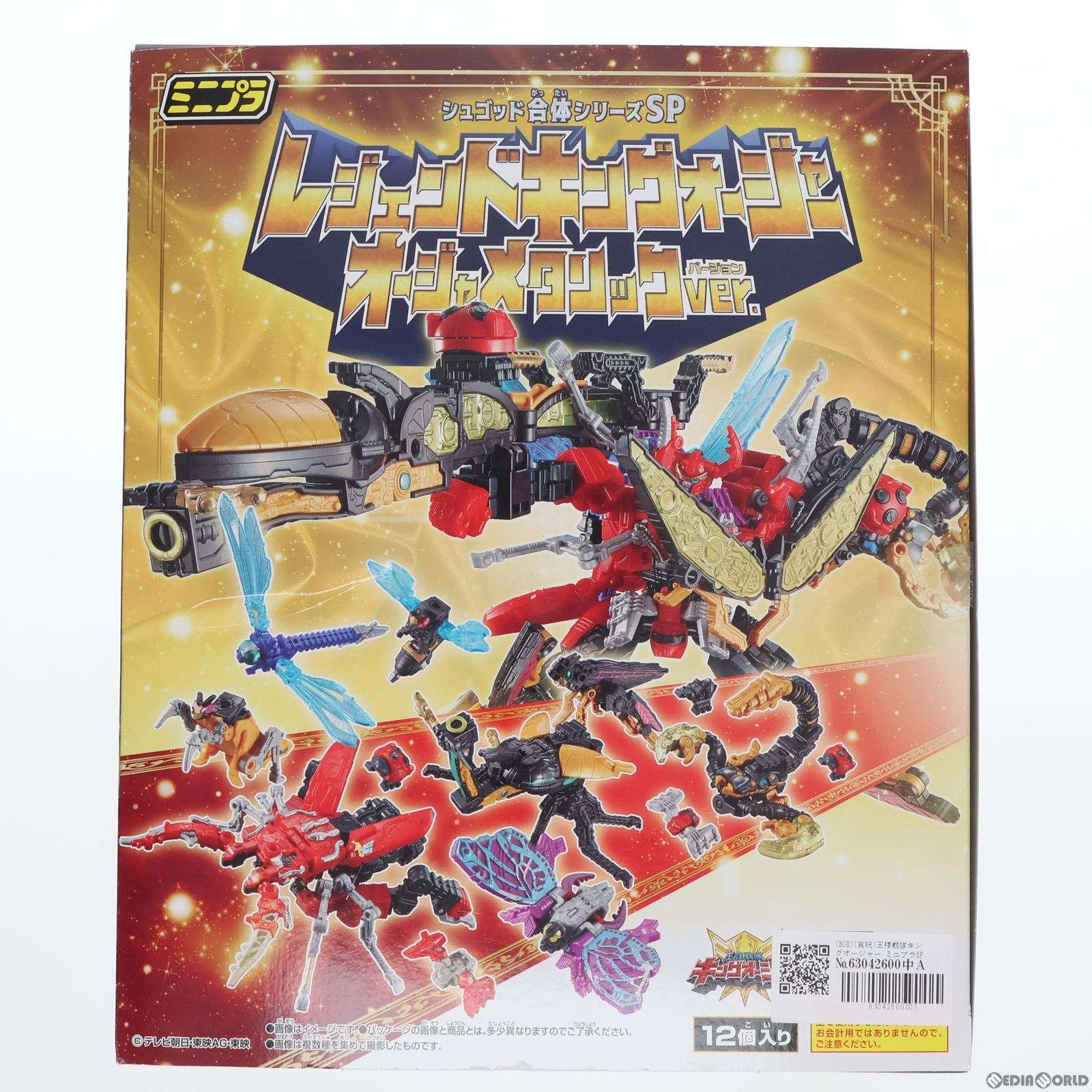 【中古即納】[PTM] (BOX)(食玩) 王様戦隊キングオージャー ミニプラSP レジェンドキングオージャー オージャメタリックver. プラモデル(12個) バンダイ(20230918)