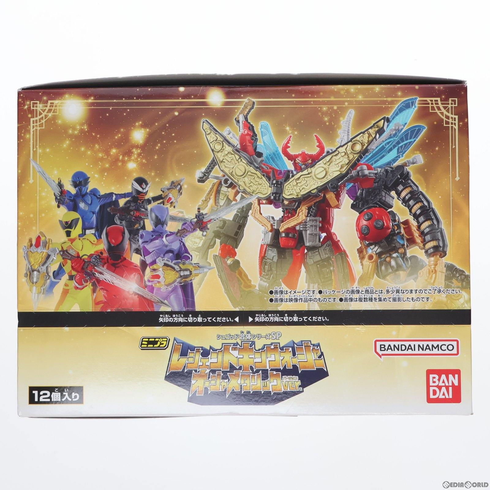 【中古即納】[PTM] (BOX)(食玩) 王様戦隊キングオージャー ミニプラSP レジェンドキングオージャー オージャメタリックver. プラモデル(12個) バンダイ(20230918)