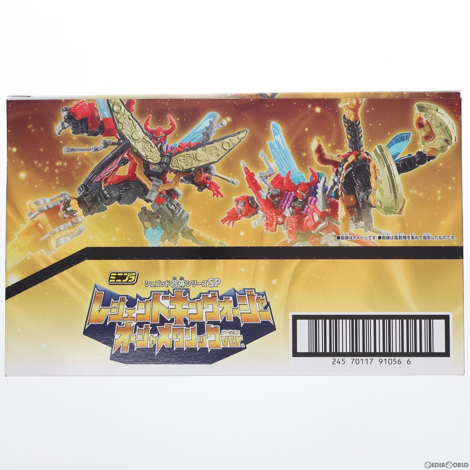 【中古即納】[PTM] (BOX)(食玩) 王様戦隊キングオージャー ミニプラSP レジェンドキングオージャー オージャメタリックver. プラモデル(12個) バンダイ(20230918)