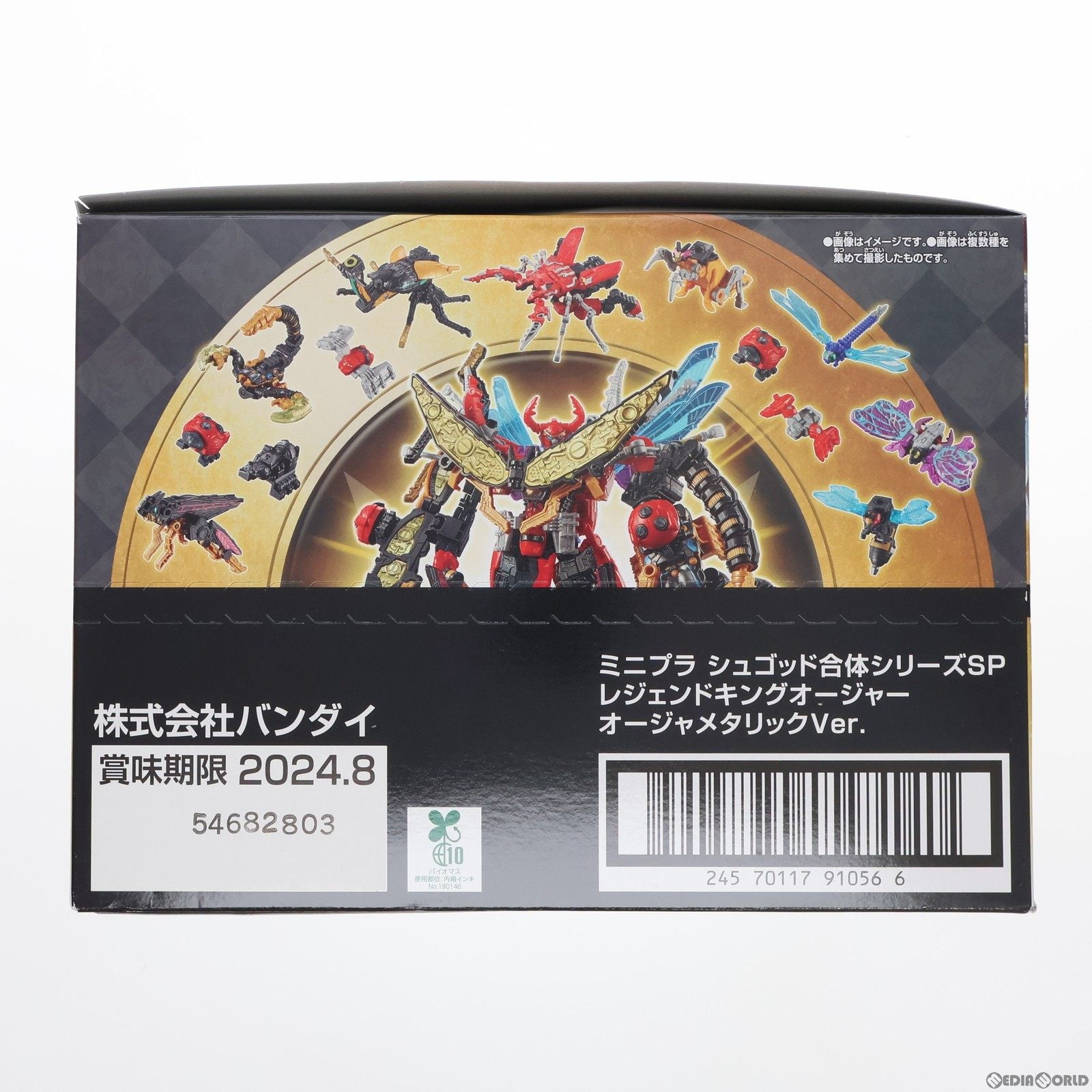 【中古即納】[PTM] (BOX)(食玩) 王様戦隊キングオージャー ミニプラSP レジェンドキングオージャー オージャメタリックver. プラモデル(12個) バンダイ(20230918)