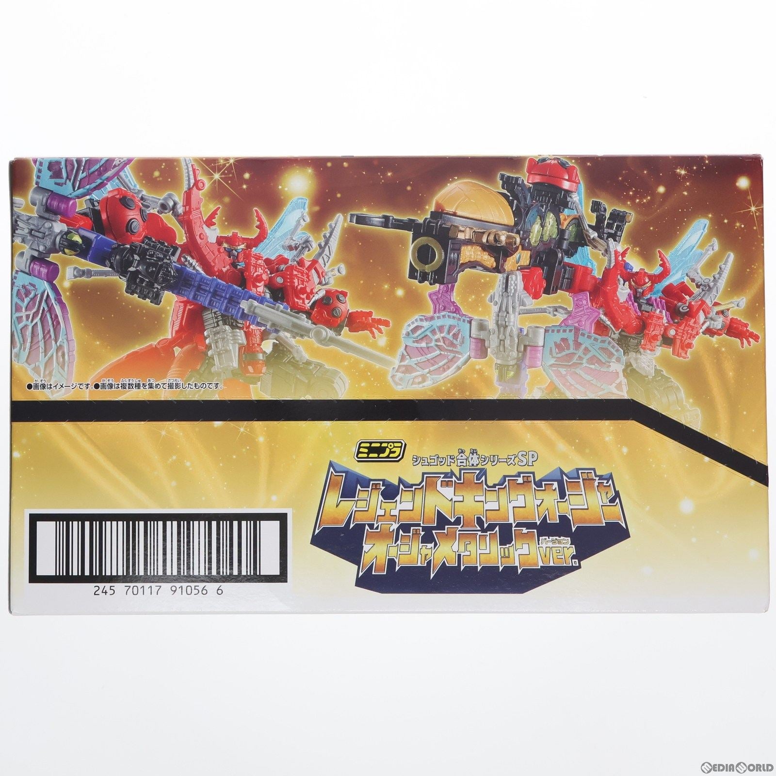 【中古即納】[PTM] (BOX)(食玩) 王様戦隊キングオージャー ミニプラSP レジェンドキングオージャー オージャメタリックver. プラモデル(12個) バンダイ(20230918)
