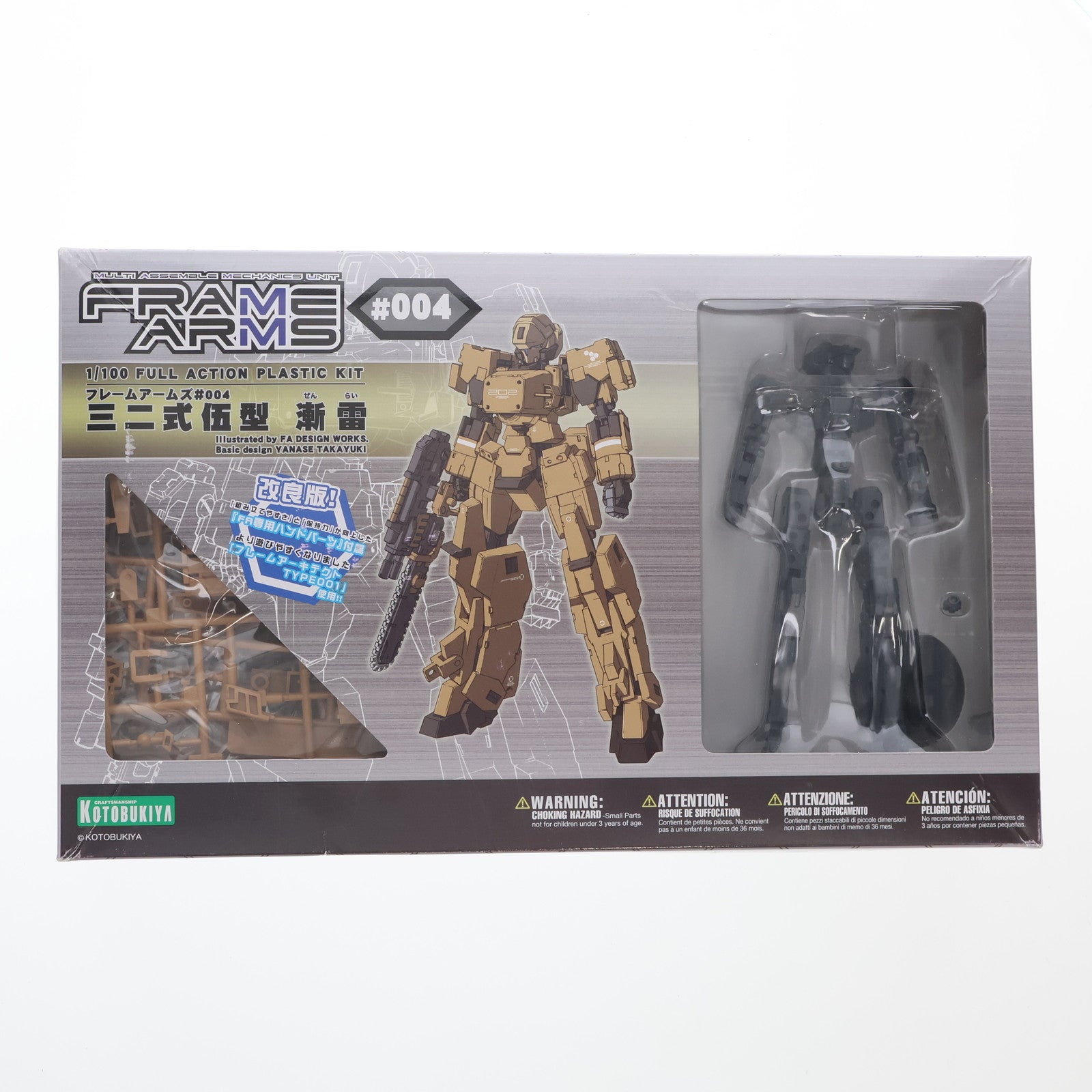 【中古即納】[PTM] (改良版) フレームアームズ 1/100 三二式伍型 漸雷(ぜんらい) プラモデル(FA004) コトブキヤ(20111214)