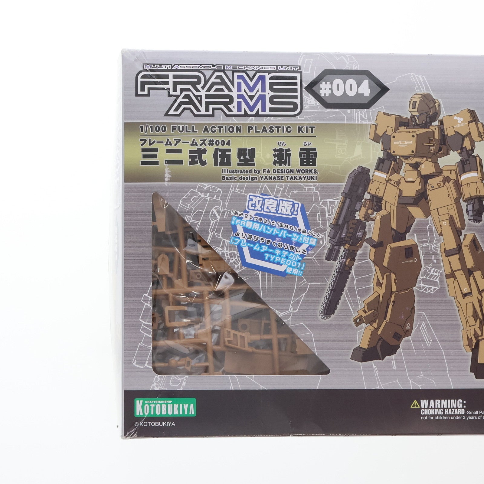 【中古即納】[PTM] (改良版) フレームアームズ 1/100 三二式伍型 漸雷(ぜんらい) プラモデル(FA004) コトブキヤ(20111214)