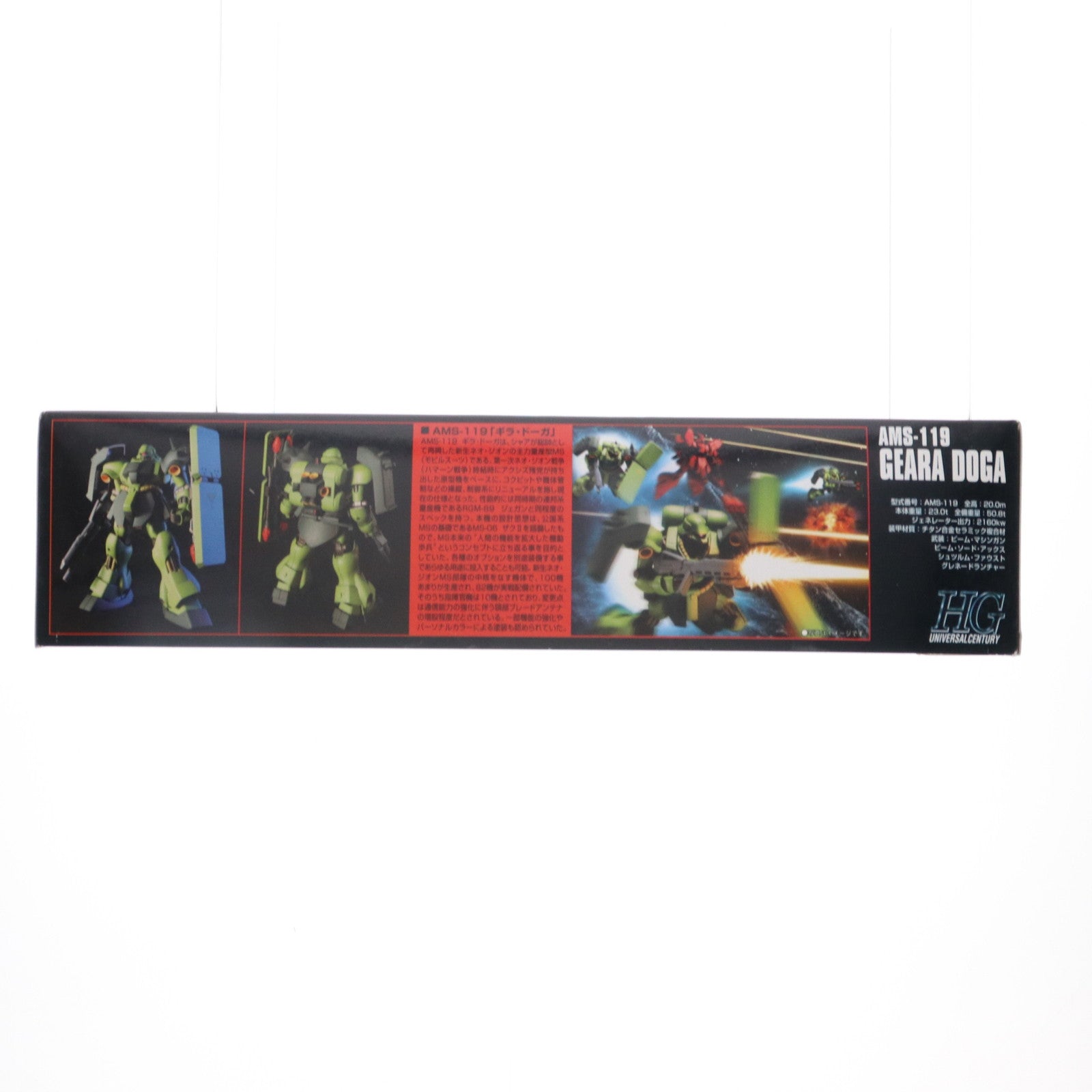 【中古即納】[PTM] HGUC 1/144 AMS-119 ギラ・ドーガ 機動戦士ガンダム 逆襲のシャア プラモデル バンダイ(20090831)
