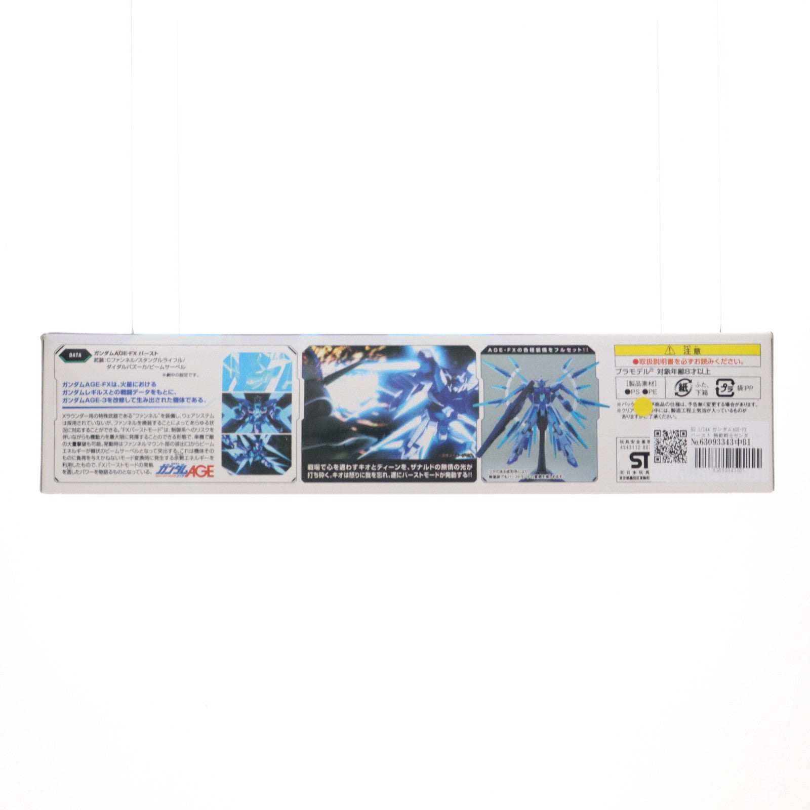 【中古即納】[PTM] HG 1/144 ガンダムAGE-FXバースト 機動戦士ガンダムAGE(エイジ) プラモデル バンダイ(20161224)