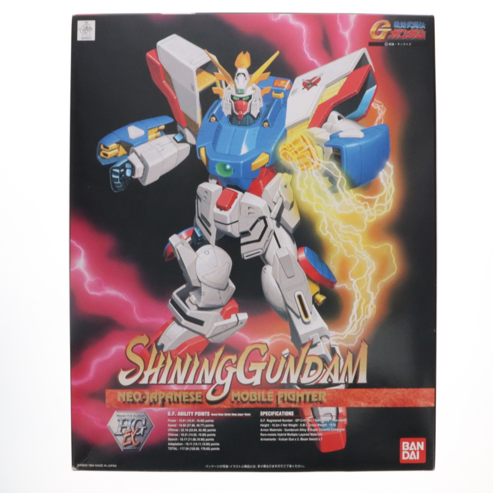 【中古即納】[PTM] HG-Ex 1/60 GF13-017NJ シャイニングガンダム 機動武闘伝Gガンダム プラモデル(0043629) バンダイ(19940601)