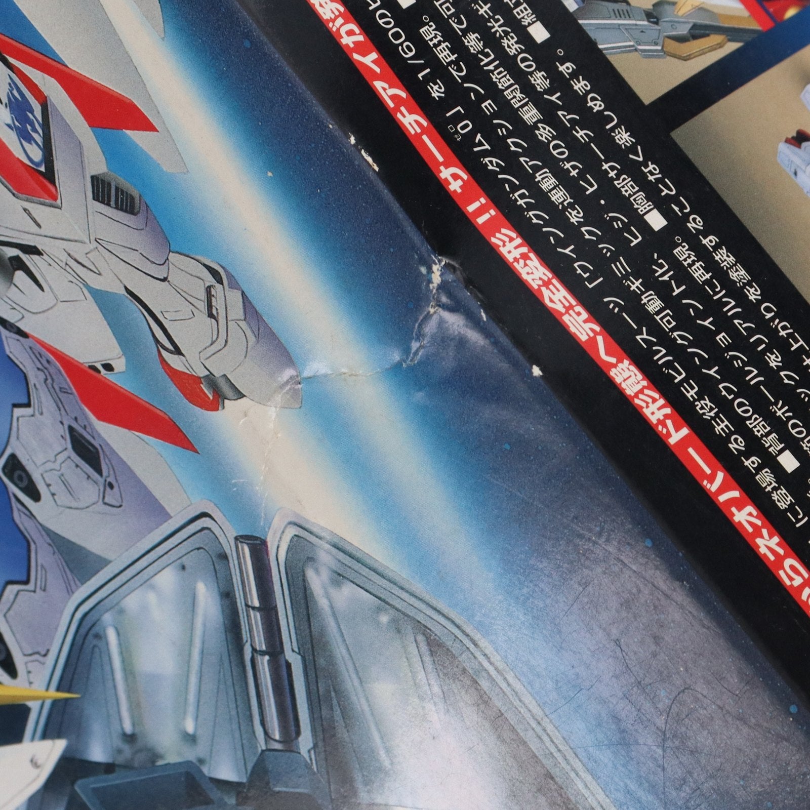 【中古即納】[PTM] 1/60 XXXG-00W0 ウイングガンダム0(ゼロ) 新機動戦記ガンダムW(ウィング) プラモデル(0048287) バンダイ(19951031)