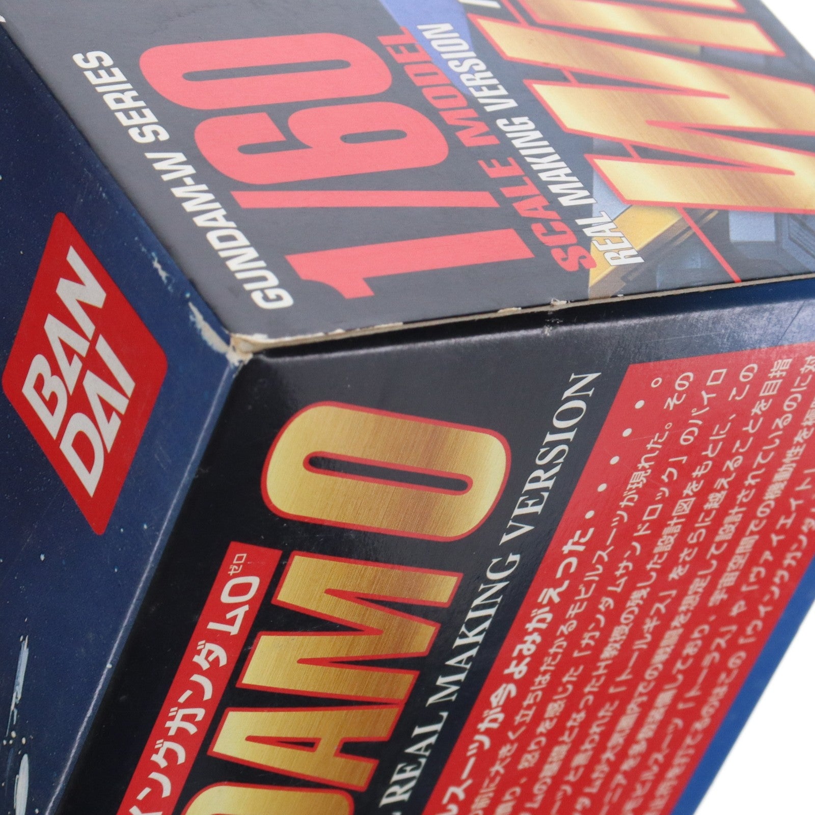 【中古即納】[PTM] 1/60 XXXG-00W0 ウイングガンダム0(ゼロ) 新機動戦記ガンダムW(ウィング) プラモデル(0048287) バンダイ(19951031)