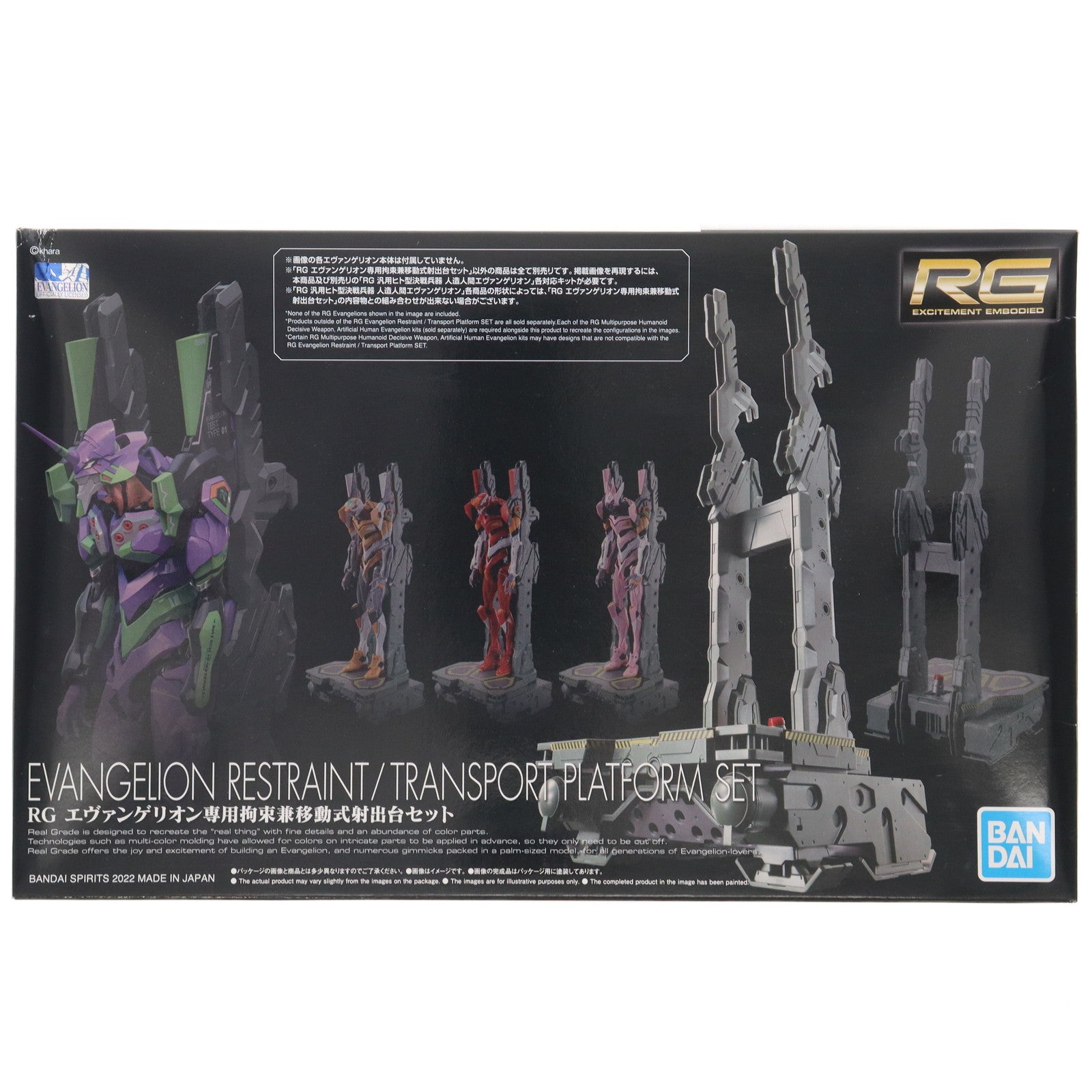 【中古即納】[PTM] プレミアムバンダイ限定 RG エヴァンゲリオン専用拘束兼移動式射出台セット ヱヴァンゲリヲン新劇場版 プラモデル用アクセサリ(5062931) バンダイスピリッツ(20220228)