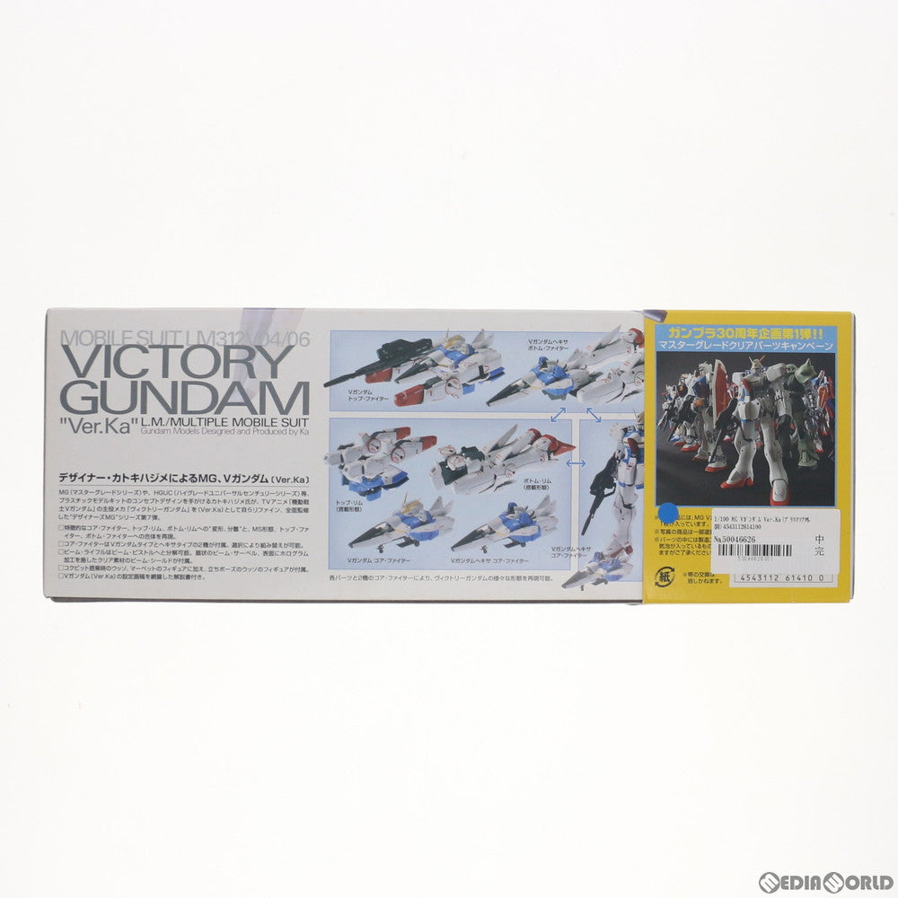 【中古即納】[PTM] MG 1/100 LM312V04 Vガンダム Ver.Ka(スペシャルクリア外装パーツ付) 機動戦士Vガンダム プラモデル(161410) バンダイ(20100825)