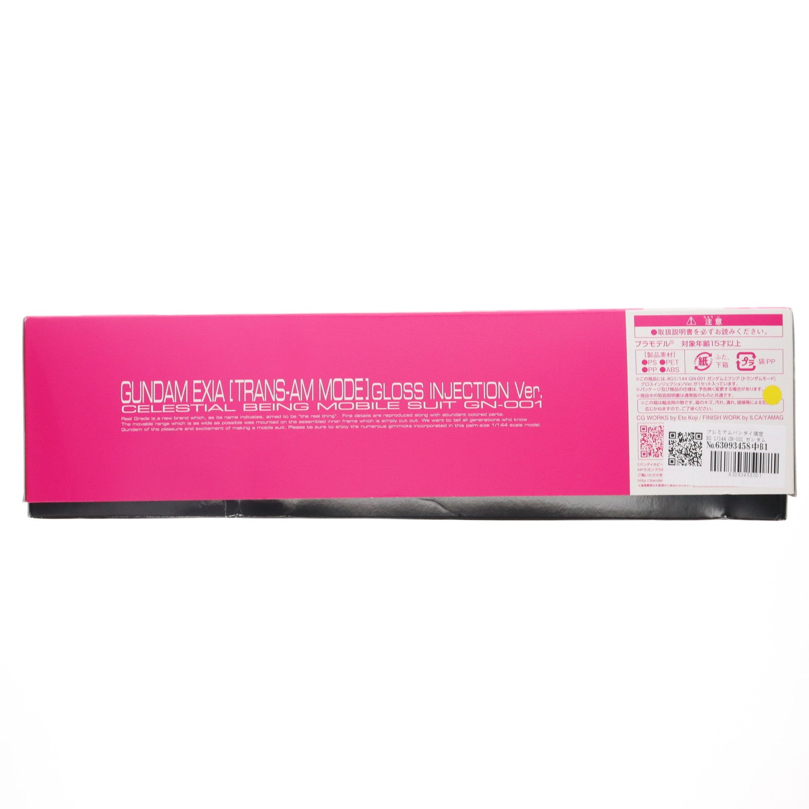 【中古即納】[PTM] プレミアムバンダイ限定 RG 1/144 GN-001 ガンダムエクシア(トランザムモード) グロスインジェクションVer. 機動戦士ガンダム00(ダブルオー) プラモデル(0189646) バンダイ(20140630)