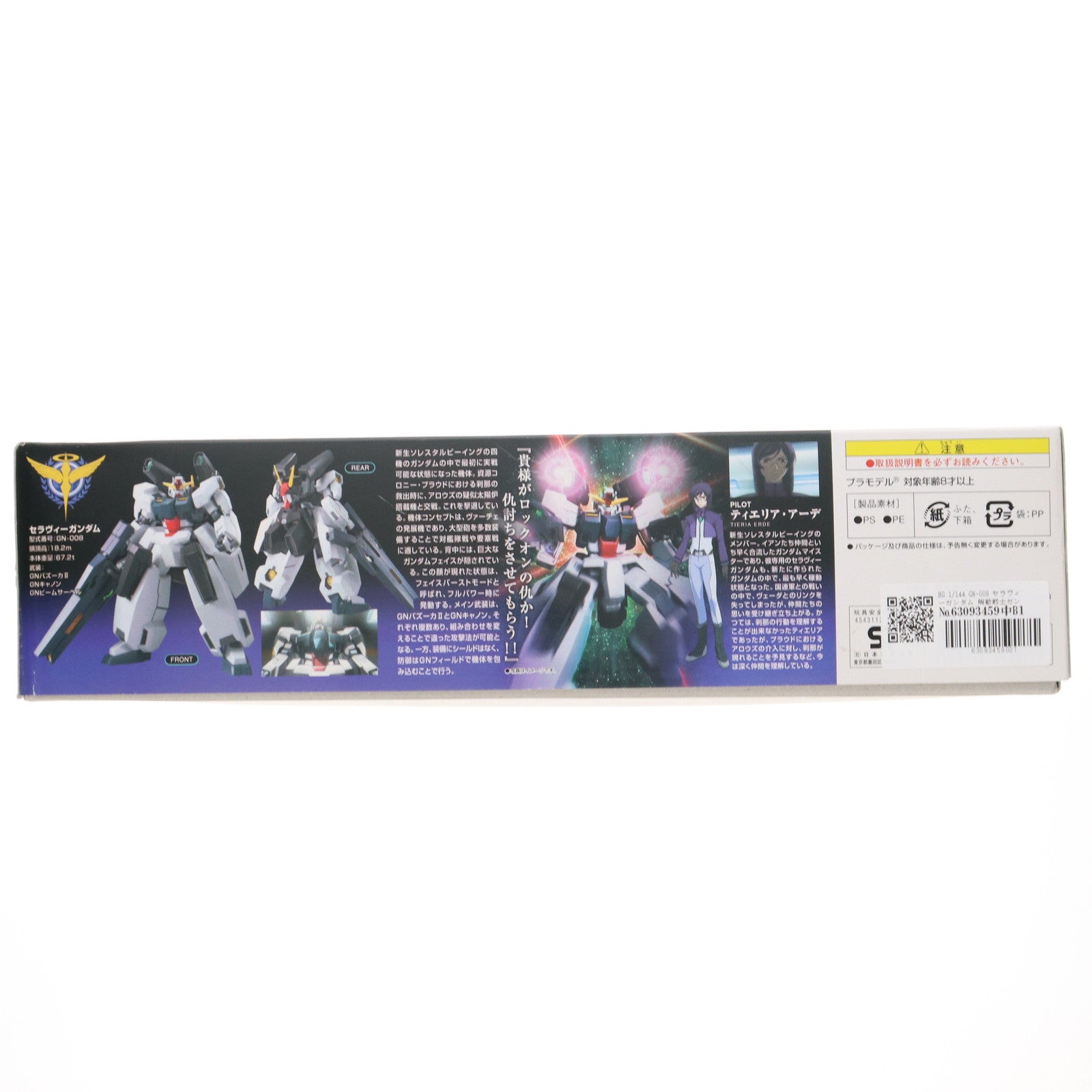 【中古即納】[PTM] HG 1/144 GN-008 セラヴィーガンダム 機動戦士ガンダム00(ダブルオー) プラモデル(0156907) バンダイ(20190531)