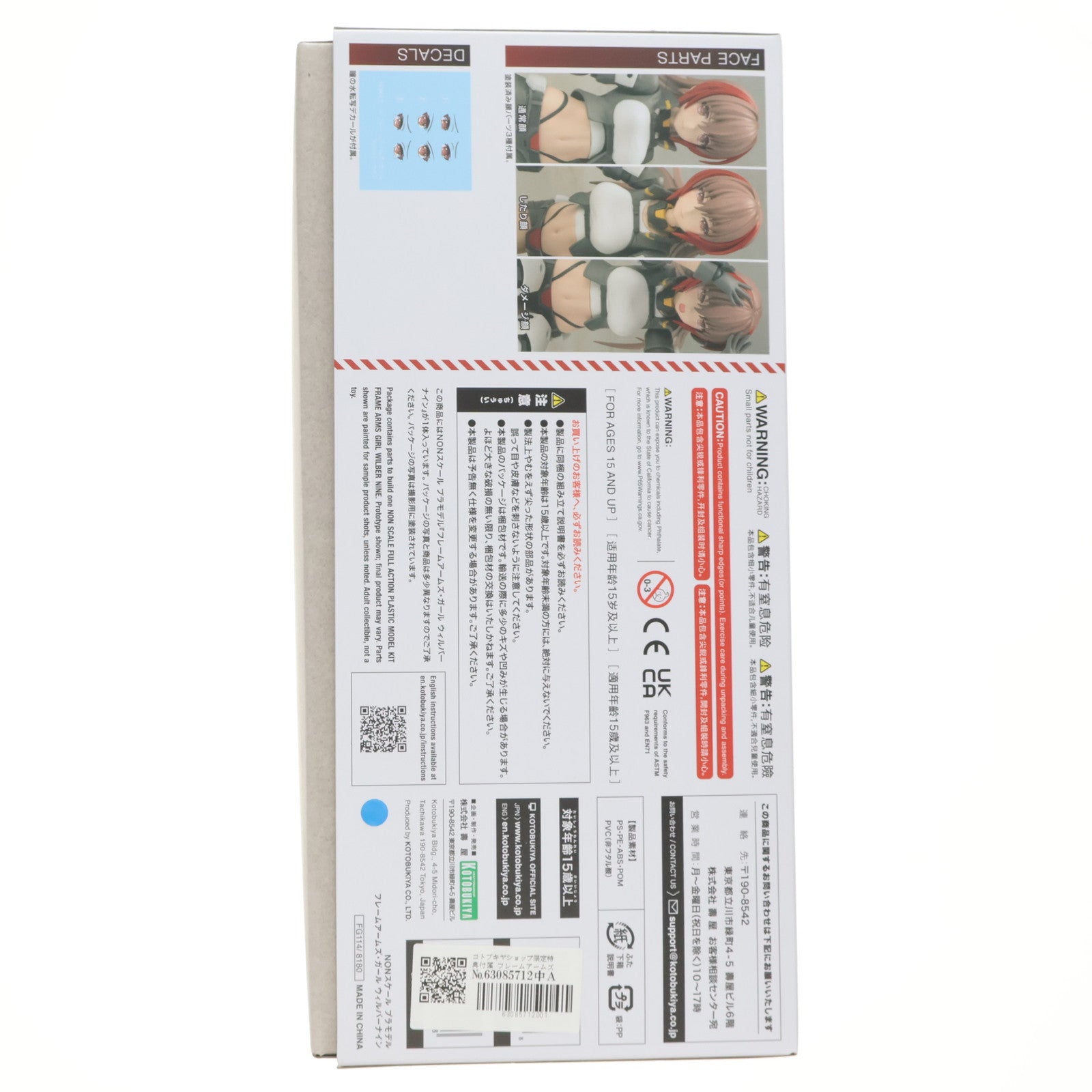 【中古即納】[PTM] コトブキヤショップ限定特典付属 フレームアームズ・ガール ウィルバーナイン プラモデル(FG114) コトブキヤ(20250530)