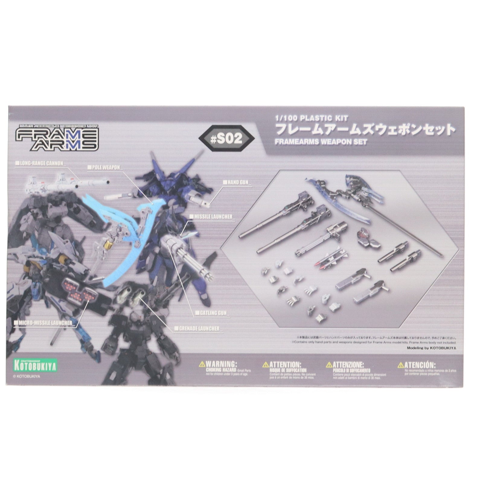 【中古即納】[PTM] フレームアームズ 1/100 フレームアームズウェポンセット プラモデル用アクセサリ(FA024) コトブキヤ(20130516)