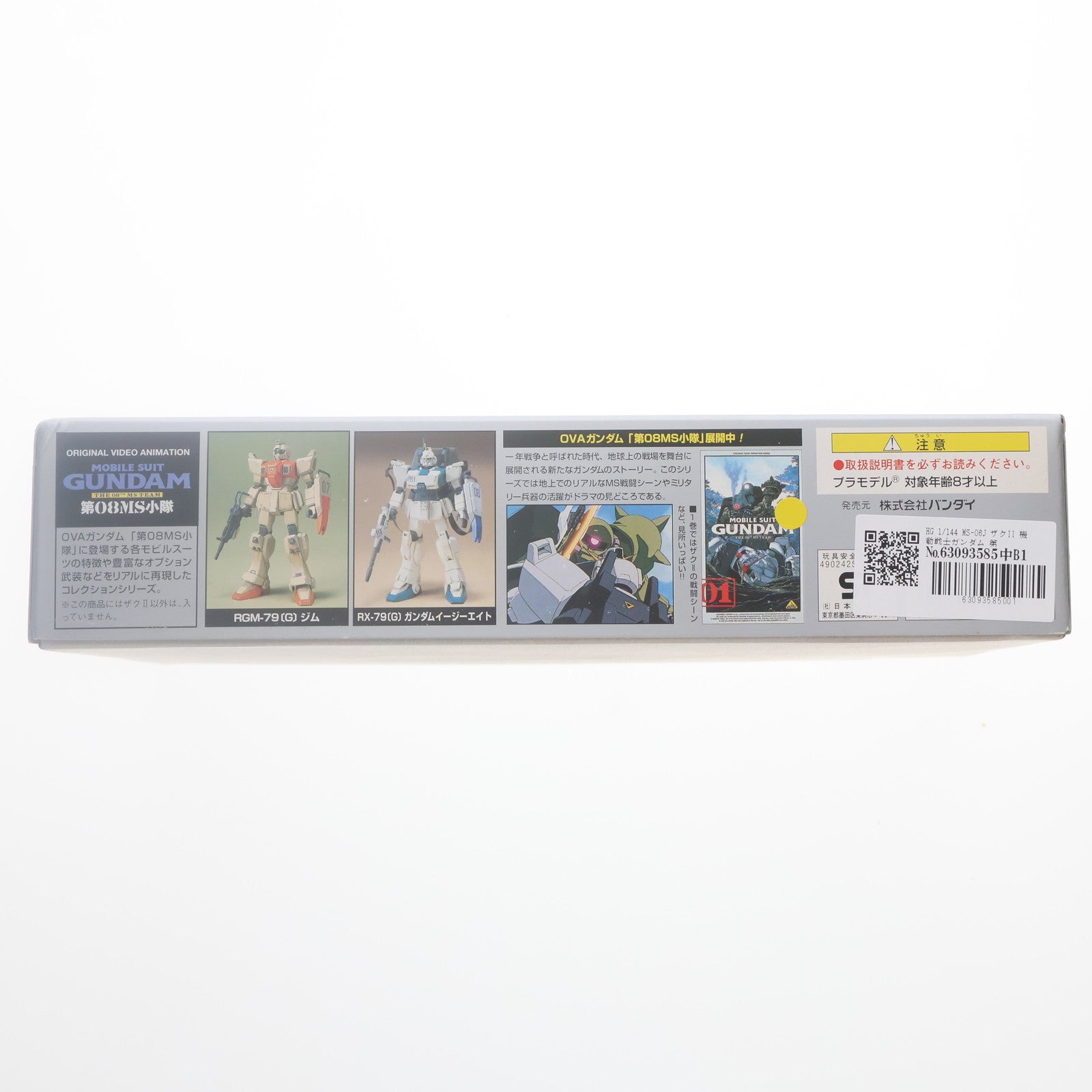【中古即納】[PTM] HG 1/144 MS-06J ザクII 機動戦士ガンダム 第08MS小隊 プラモデル バンダイ(20180201)