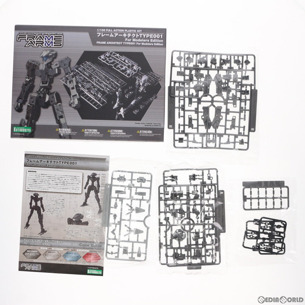 【中古即納】[PTM] フレームアームズ 1/100 フレームアーキテクト TYPE001 For Modelers Edition プラモデル(FAF04) コトブキヤ(20130920)