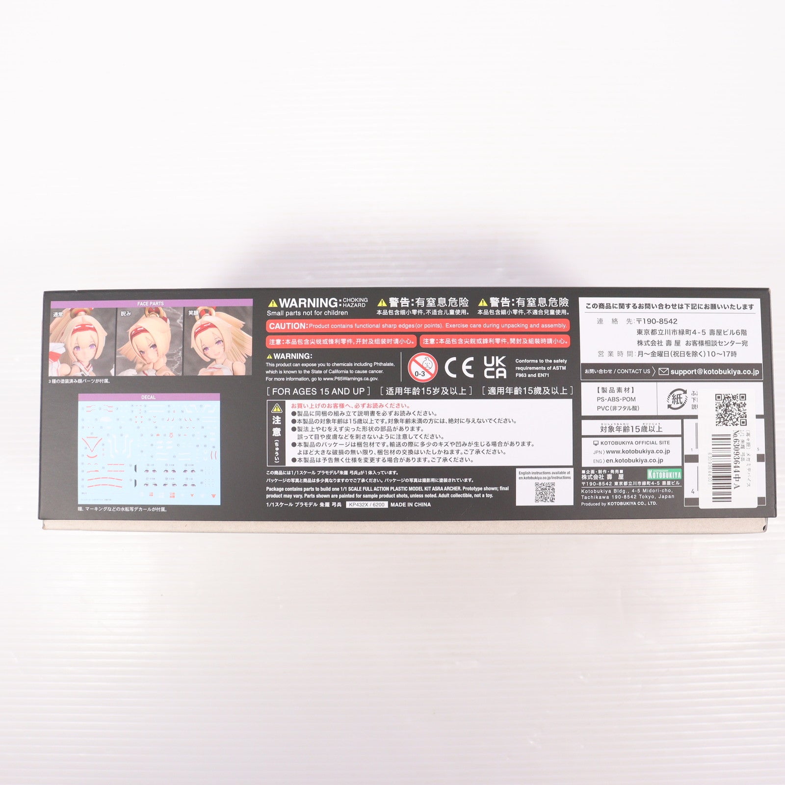 【中古即納】[PTM] (再々販) メガミデバイス 1/1 朱羅 弓兵(アスラ きゅうへい) プラモデル(KP432X) コトブキヤ(20241128)