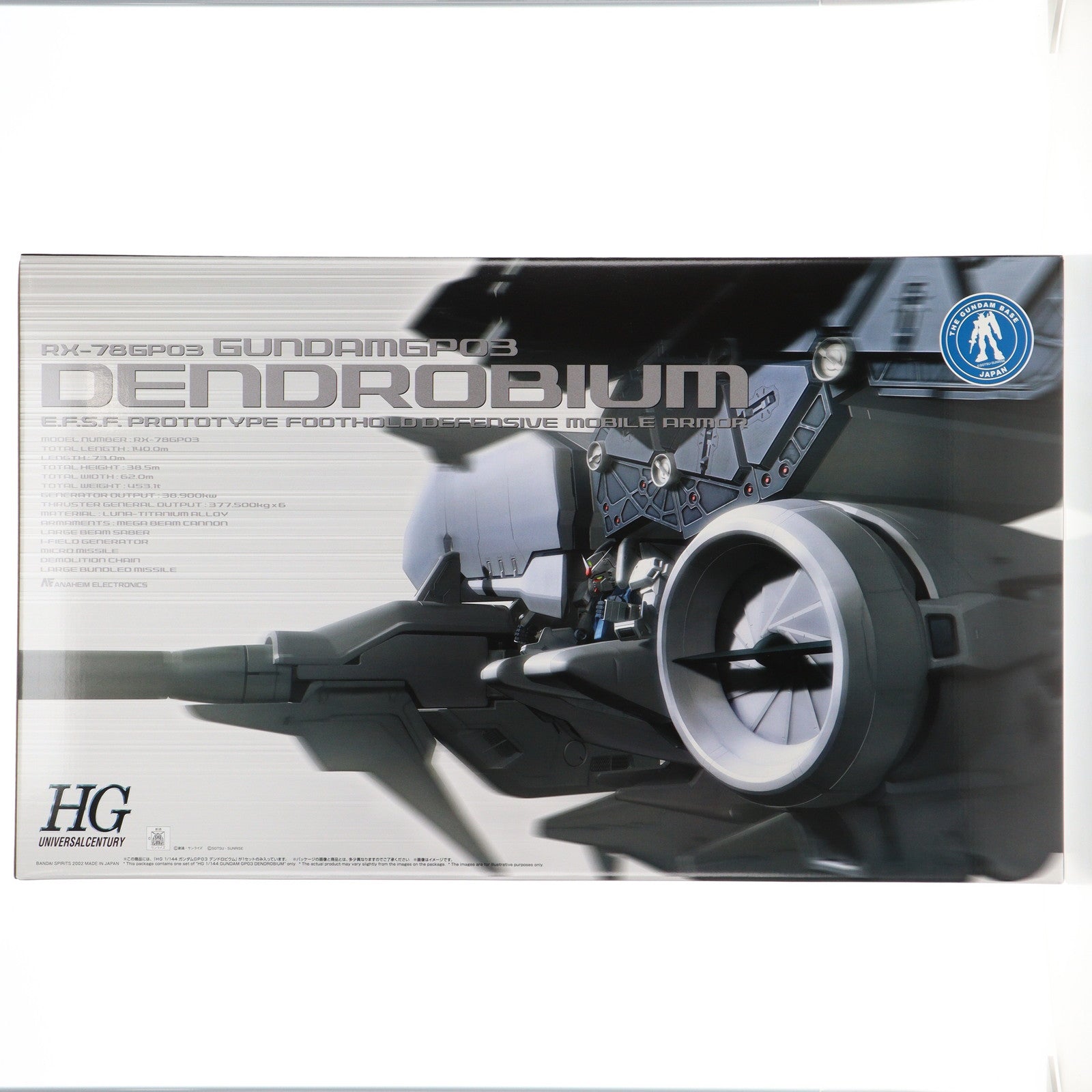 【中古即納】[PTM] HGUC 1/144 RX-78GP03 デンドロビウム 機動戦士ガンダム0083 STARDUST MEMORY(スターダストメモリー) プラモデル(5066134) バンダイスピリッツ(20231215)