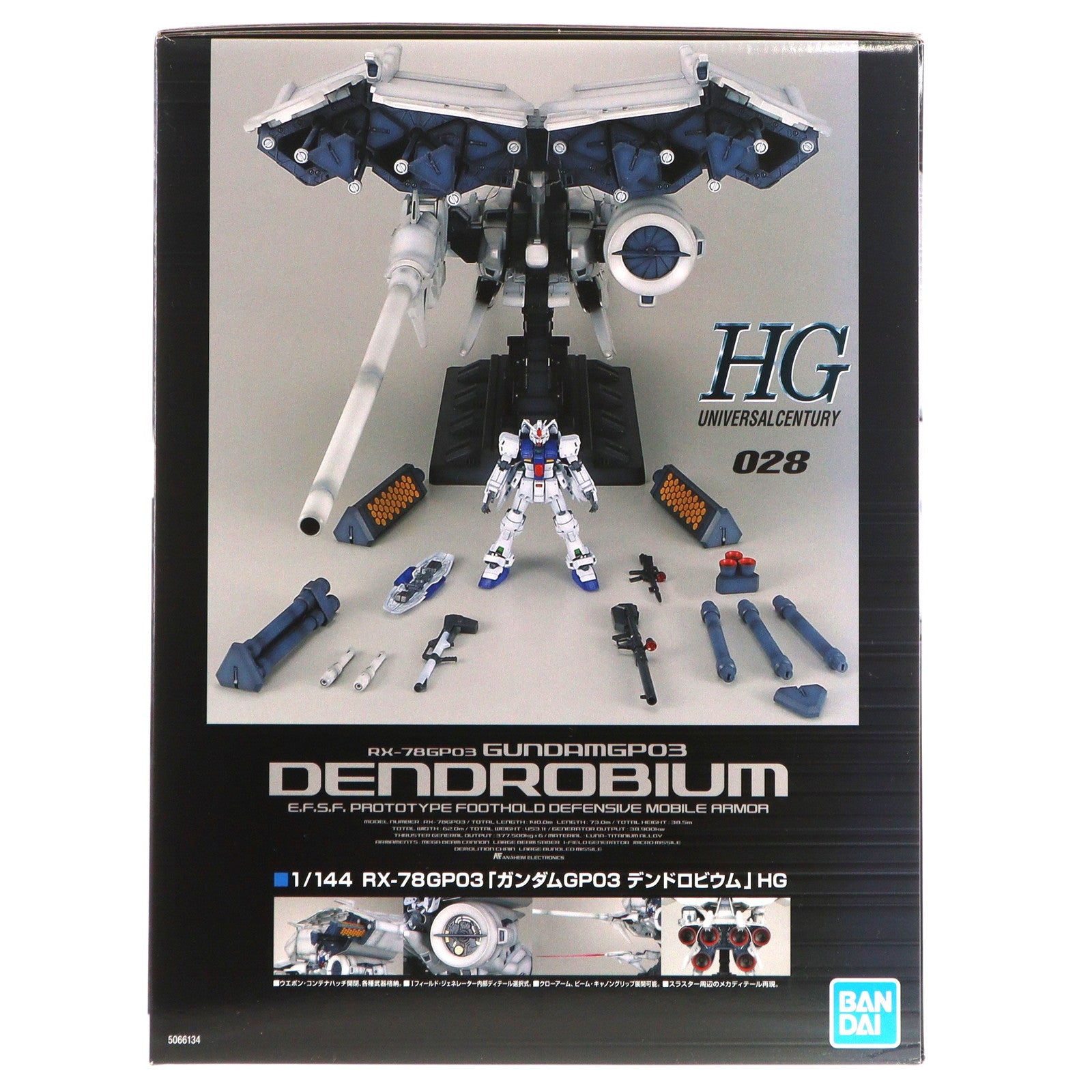 【中古即納】[PTM] HGUC 1/144 RX-78GP03 デンドロビウム 機動戦士ガンダム0083 STARDUST MEMORY(スターダストメモリー) プラモデル(5066134) バンダイスピリッツ(20231215)
