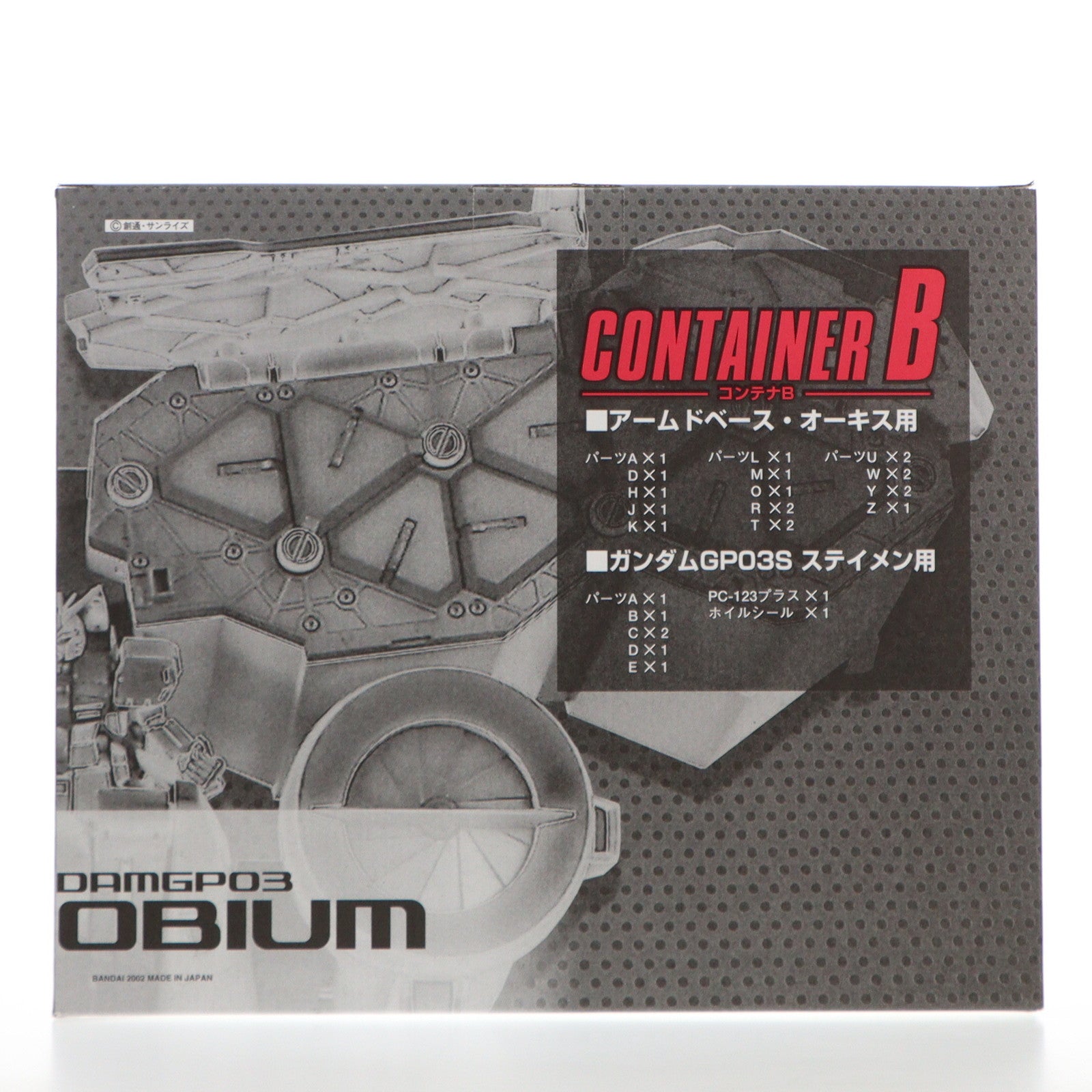 【中古即納】[PTM] HGUC 1/144 RX-78GP03 デンドロビウム 機動戦士ガンダム0083 STARDUST MEMORY(スターダストメモリー) プラモデル(5066134) バンダイスピリッツ(20231215)