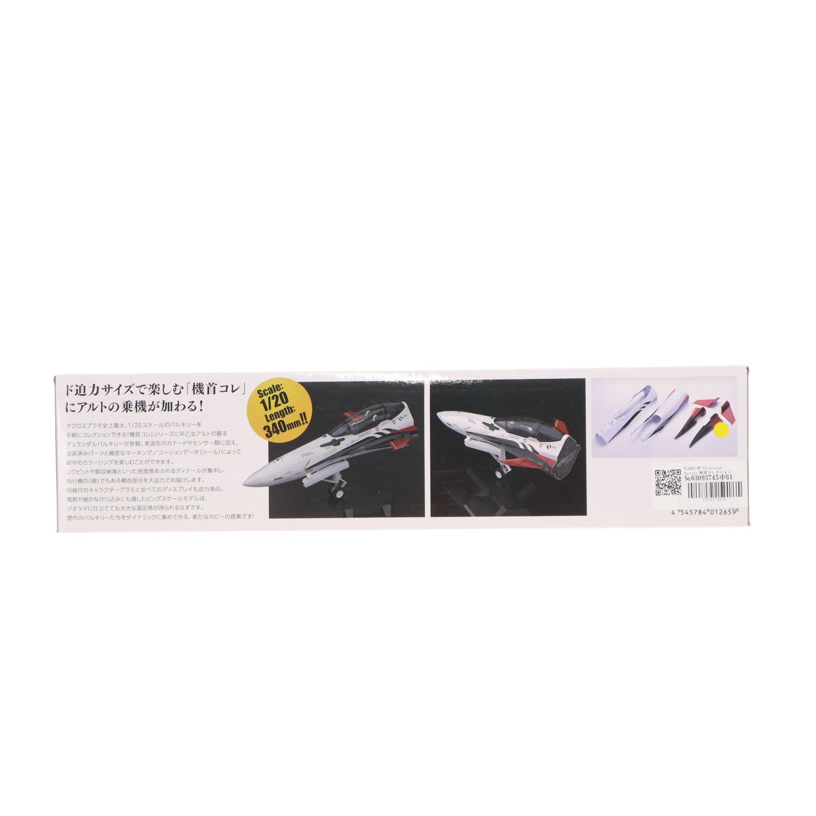 【中古即納】[PTM] PLAMAX MF-53 minimum factory 機首コレクション 1/20 YF-29 デュランダルバルキリー(早乙女アルト機) 劇場版マクロスF(フロンティア) 恋離飛翼～サヨナラノツバサ～ プラモデル マックスファクトリー(20220826)