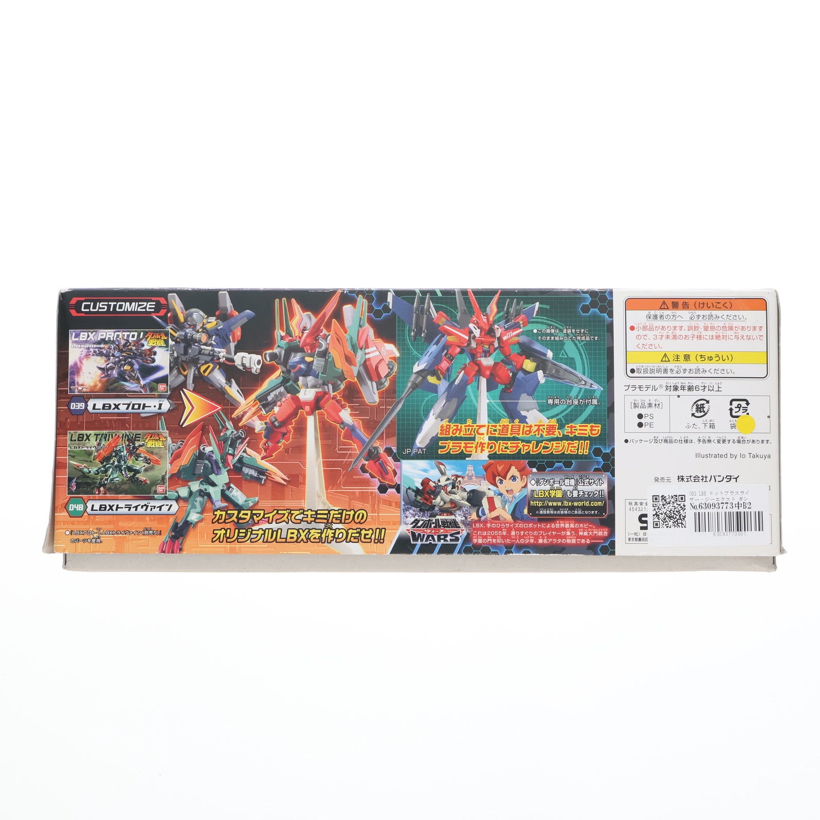 【中古即納】[PTM] 052 LBX ドットブラスライザー・ジーエクスト ダンボール戦機 プラモデル(0185166) バンダイ(20131116)