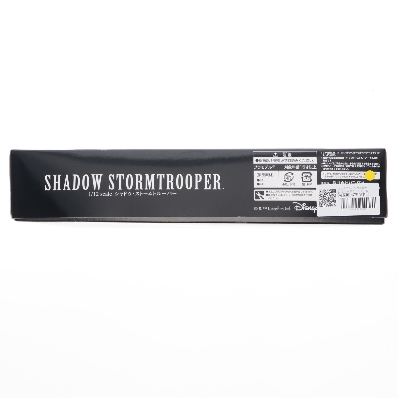 【中古即納】[PTM] プレミアムバンダイ限定 1/12 シャドウ・ストームトルーパー STAR WARS(スター・ウォーズ) プラモデル(0205880) バンダイ(20160229)