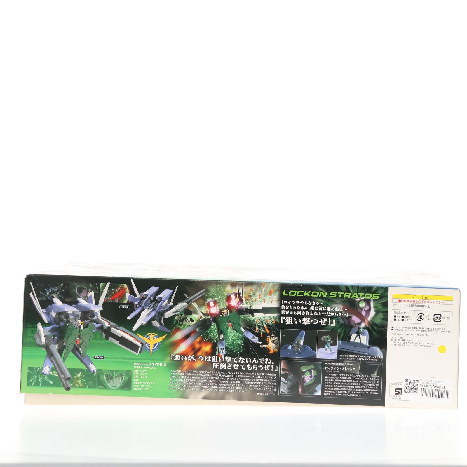 【中古即納】[PTM] HG 1/144 GNR-001D GNアームズ TYPE-D+GN-002 ガンダムデュナメス 機動戦士ガンダム00(ダブルオー) プラモデル(0155747) バンダイ(20080930)