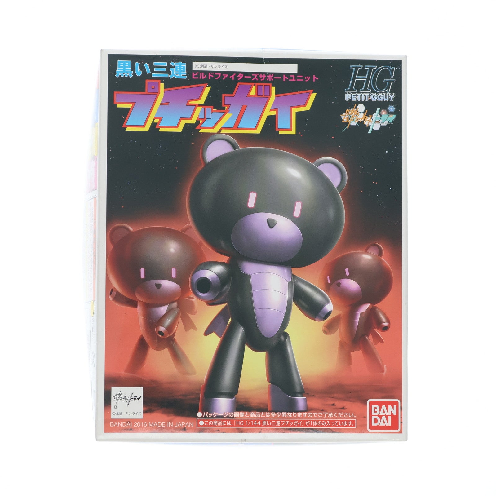 【中古即納】[PTM] イベント限定 HGPG 1/144 黒い三連プチッガイ ガンダムビルドファイターズトライ プラモデル(0211224) バンダイ(20160811)