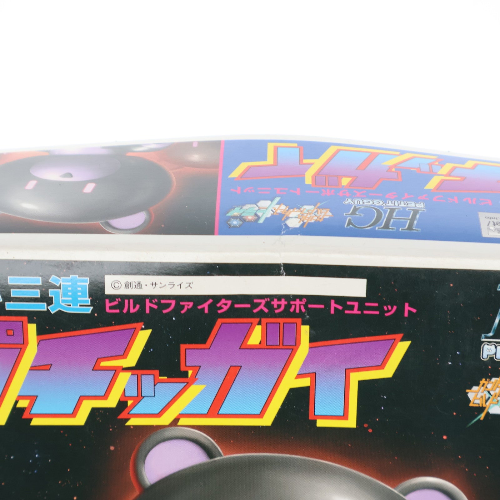 【中古即納】[PTM] イベント限定 HGPG 1/144 黒い三連プチッガイ ガンダムビルドファイターズトライ プラモデル(0211224) バンダイ(20160811)