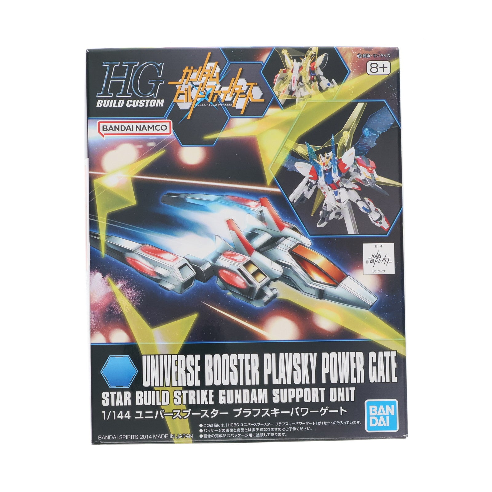 【中古即納】[PTM] (再販) HGBC 1/144 ユニバースブースター プラフスキーパワーゲート ガンダムビルドファイターズ プラモデル バンダイスピリッツ(20190907)