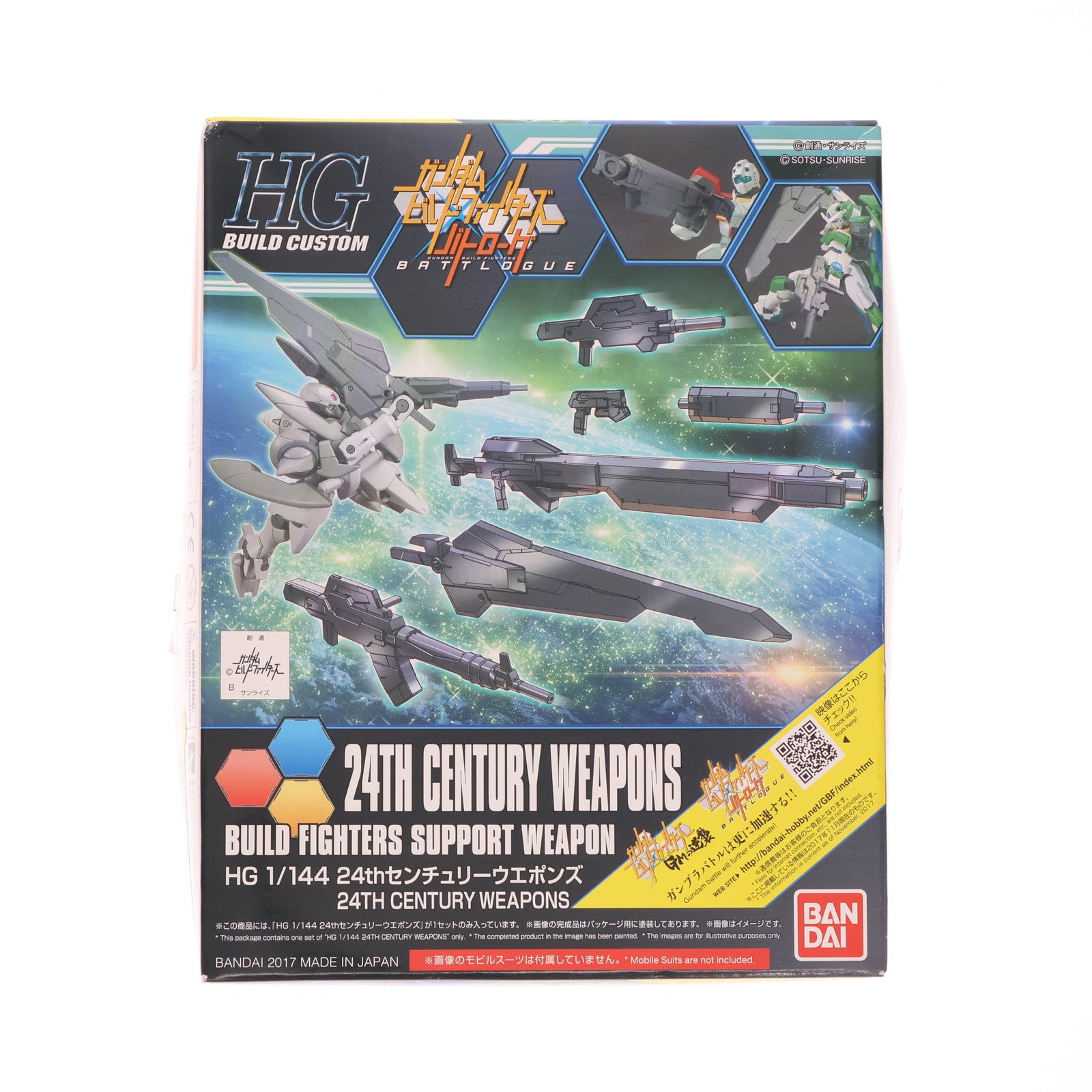 【中古即納】[PTM] HGBC 1/144 24thセンチュリーウエポンズ ガンダムビルドファイターズ プラモデル用アクセサリ(0220706) バンダイ(20171111)