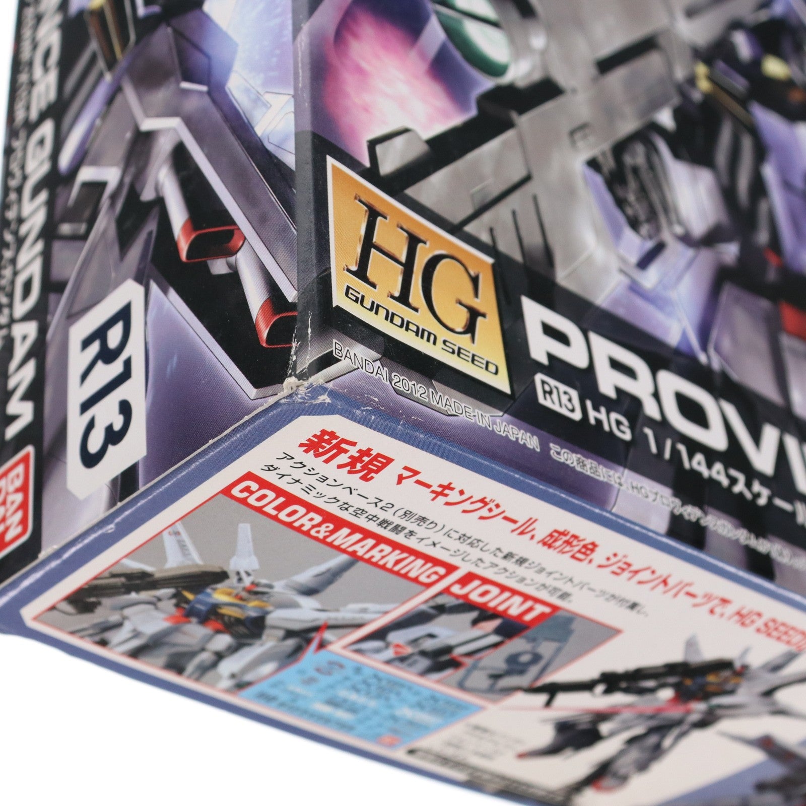 【中古即納】[PTM] HG 1/144 R13 ZGMF-X13A プロヴィデンスガンダム 機動戦士ガンダムSEED(シード) プラモデル(0124917) バンダイ(20181110)