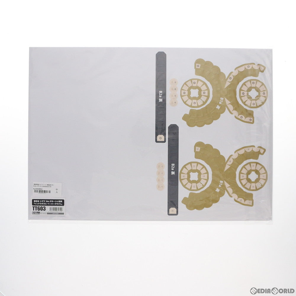 【中古即納】[PTM] (特典単品) メガミデバイス 兼志谷シタラ(かねしやしたら) Ver.ガネーシャ インドラダヌス ペーパークラフト コトブキヤショップ限定特典 アリス・ギア・アイギス プラモデル(TT603) コトブキヤ(20210408)